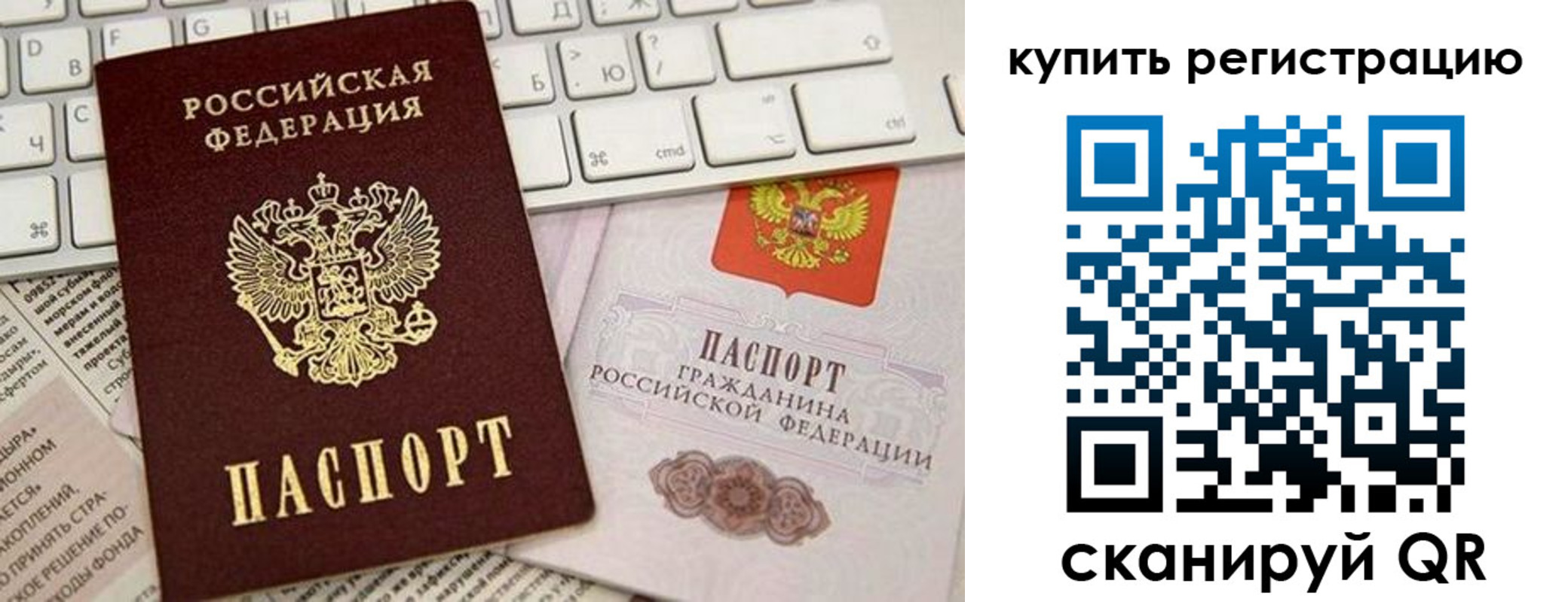 временная регистрация для школы в Арске