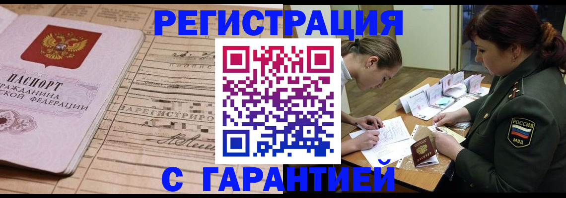 временная регистрация в Арске
