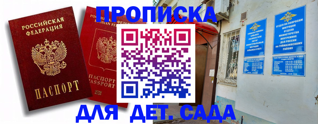 временная регистрация адрес в Арске