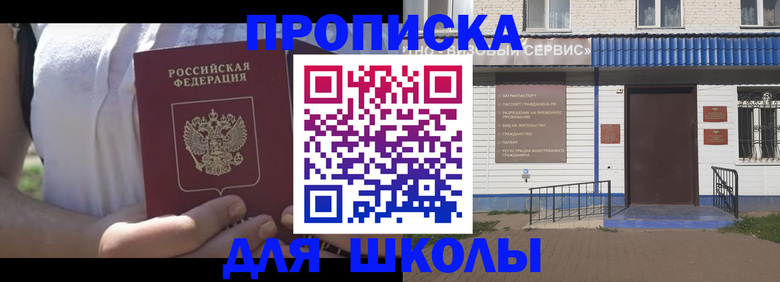 прописка для кредита в Арске