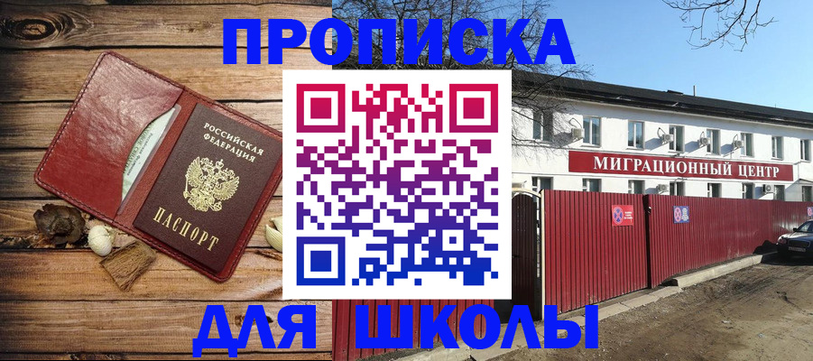 временная регистрация гарантия в Арске